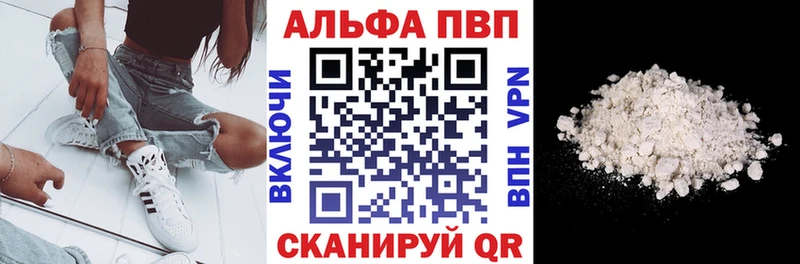 Alpha-PVP крисы CK  omg вход  Пущино  наркотики 