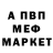 КЕТАМИН VHQ Malfait