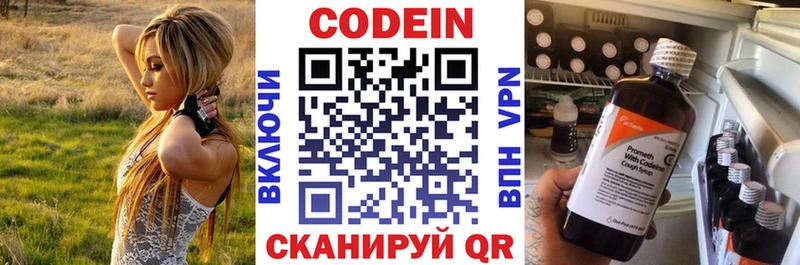 Codein напиток Lean (лин) Пущино
