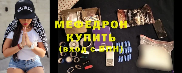 MESCALINE Арсеньев