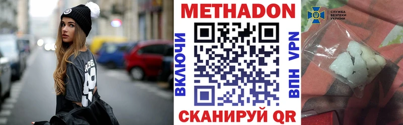МЕТАДОН белоснежный  Пущино 